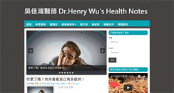 Desktop Screenshot of drhenrywu.com